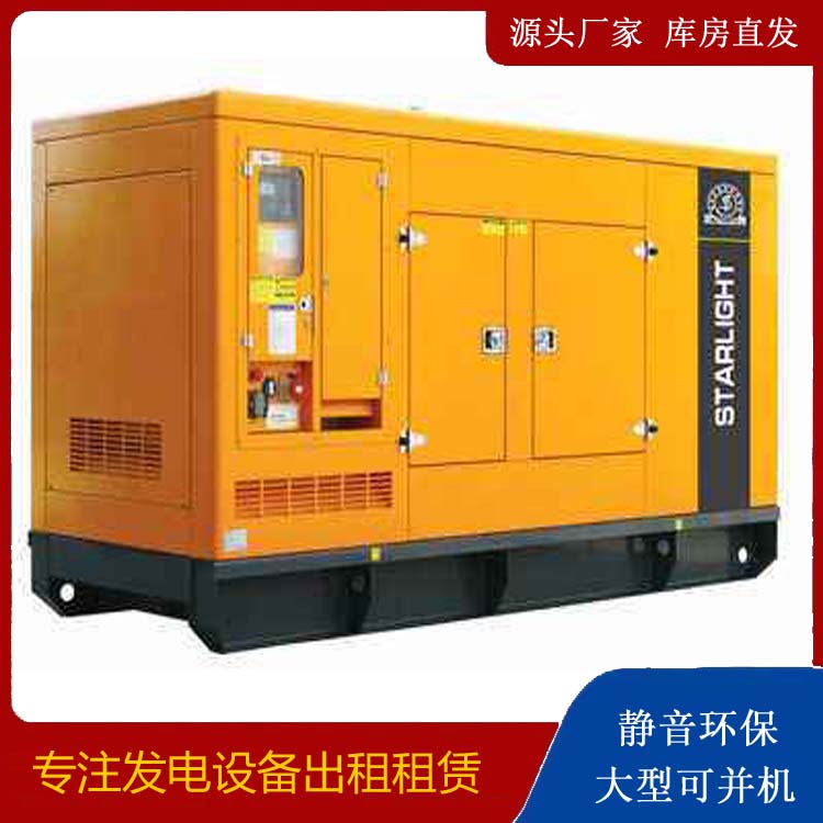 荔城出租发电机 移动式发电机组有哪些优势?