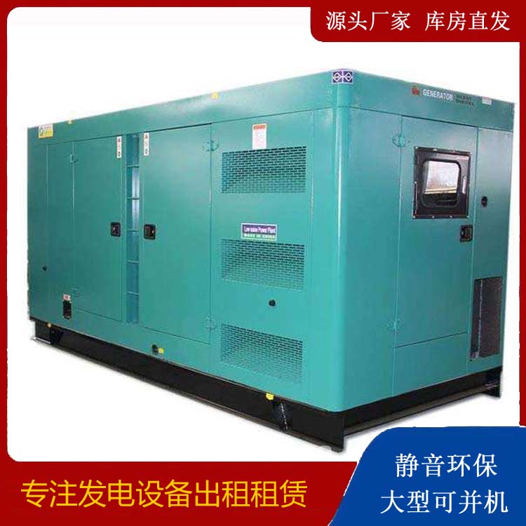 荔城出租发电机康明斯发电机要讲究正确的操作步骤